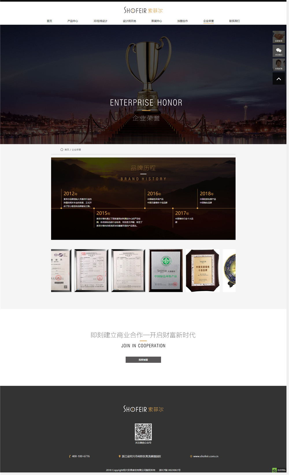 1555309206617705.jpg 企業(yè)榮譽(yù)_看圖王.jpg